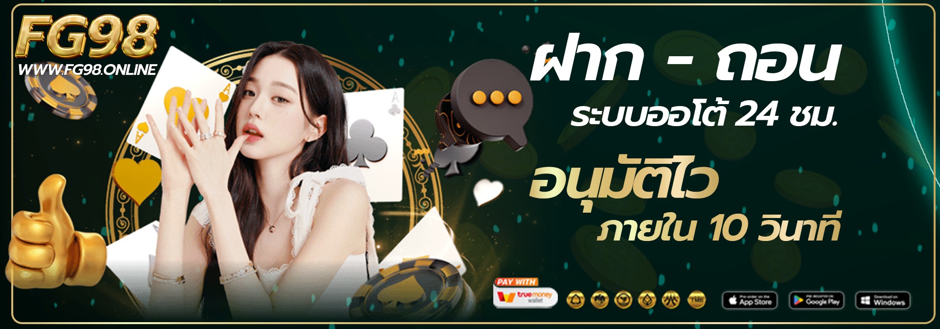 fg98-เว็บหลัก ทางเข้าเล่นและสมัครสมาชิก2025